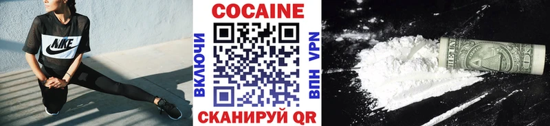 КОКАИН Колумбийский Железногорск