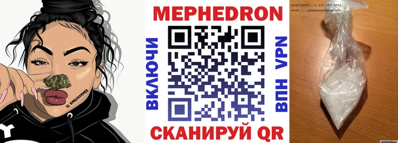 МЯУ-МЯУ кристаллы  Купить закладки  Железногорск 