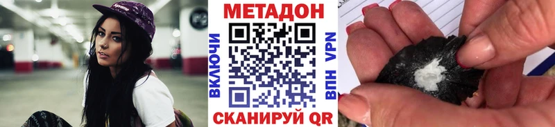 МЕТАДОН кристалл  Купить закладки  Железногорск 