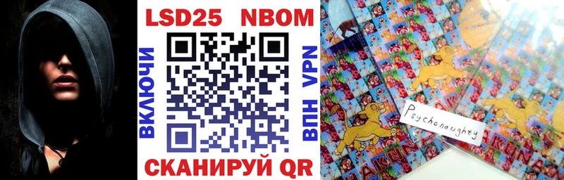 Марки 25I-NBOMe 1500мкг  Купить  Железногорск 